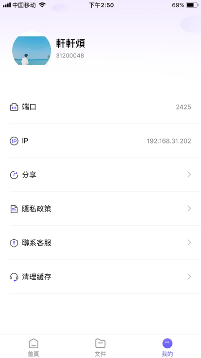 聊天对话神器app图3