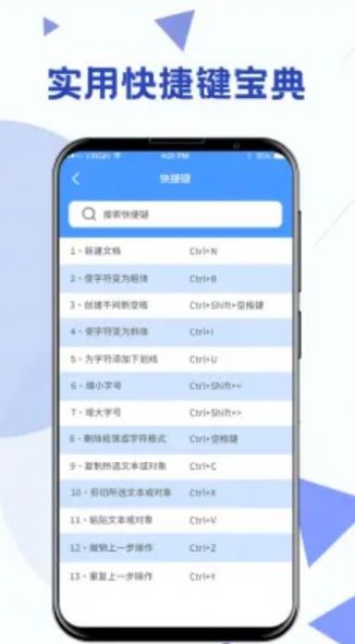 Word文档模板app图片1