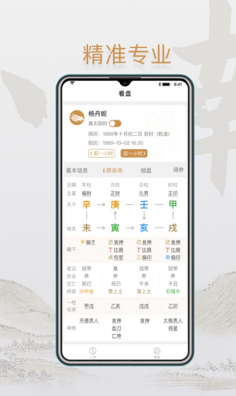 小南斗app官方版图1