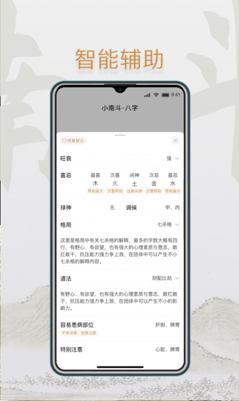 小南斗app图片1