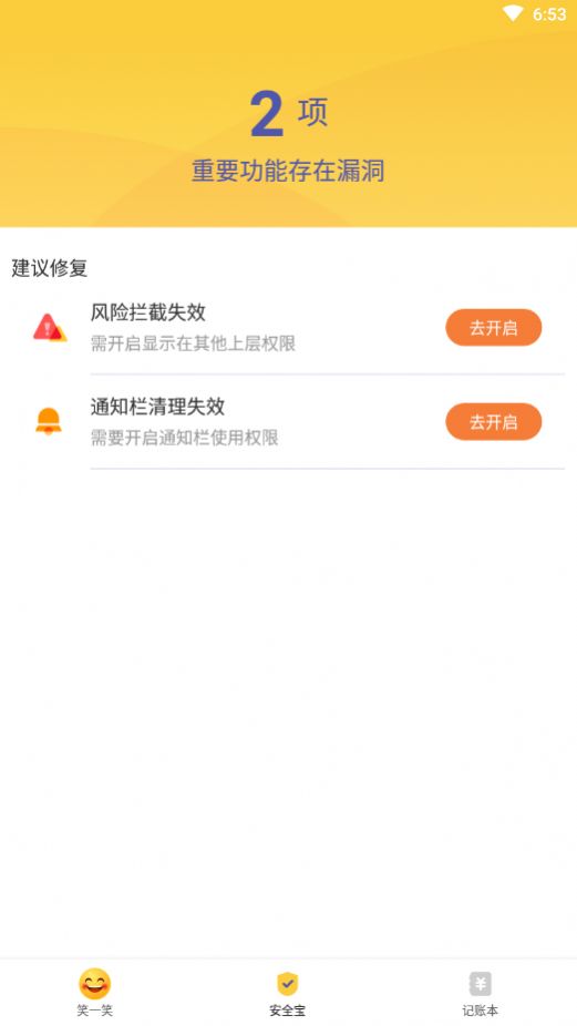 福顺大字版app手机版图2