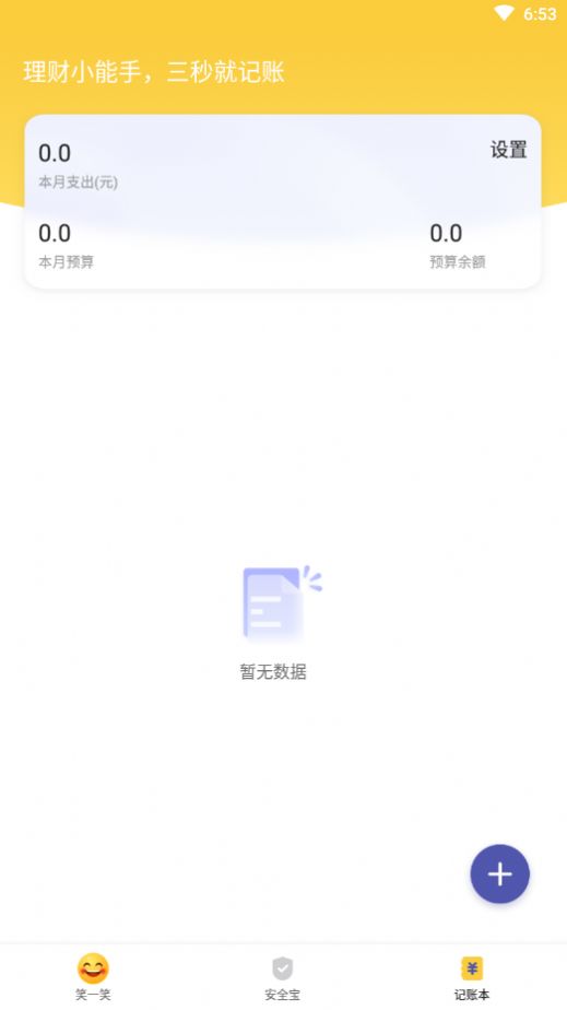 福顺大字版app手机版图3