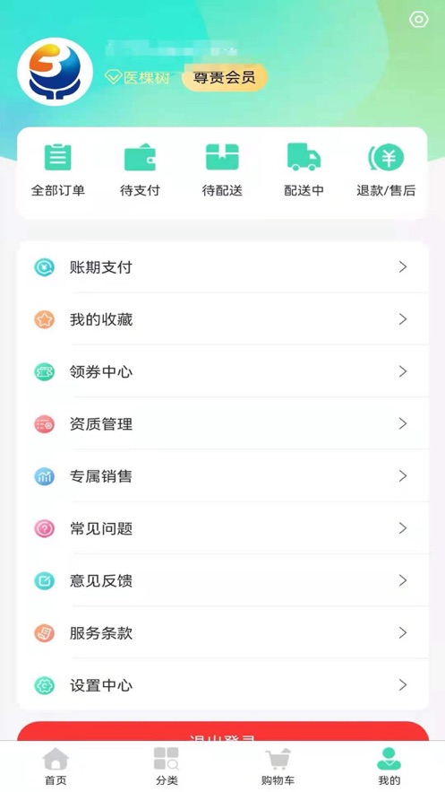 医棵树医药购物APP手机版图1