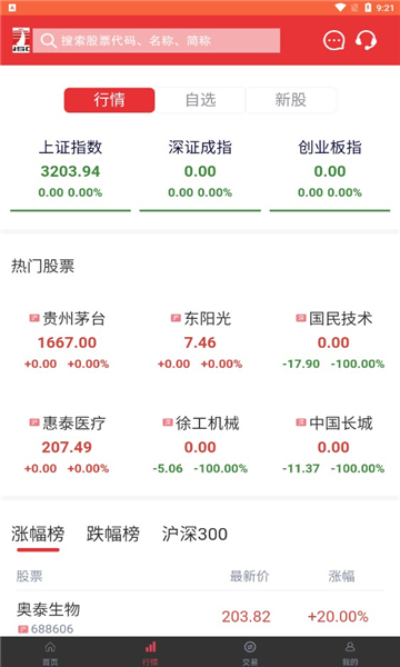 NS资讯app官方版图1