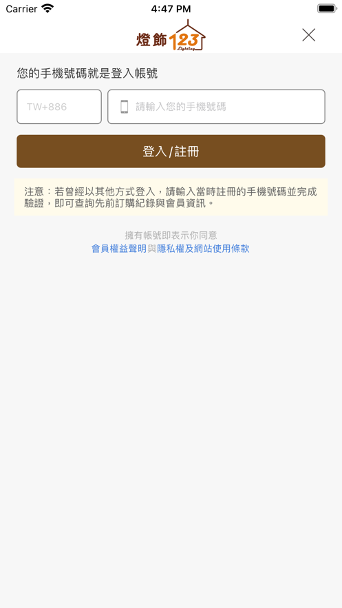 灯饰123购物APP手机版图1