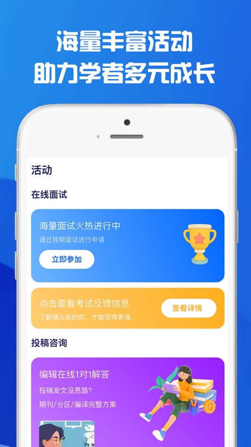 学者云科研知识学习APP手机版图2