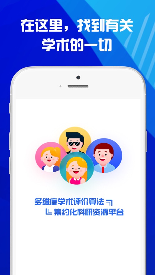 学者云APP图片1