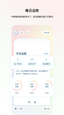 星座Home检测app手机版图3