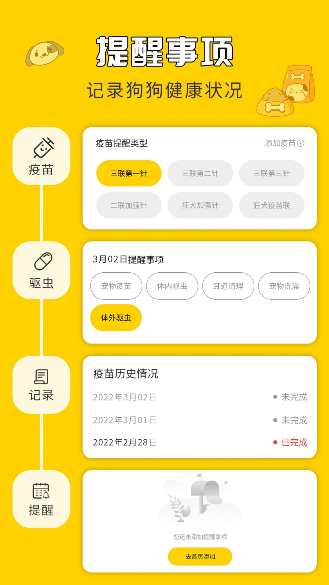 人狗翻译神器app官方版图3