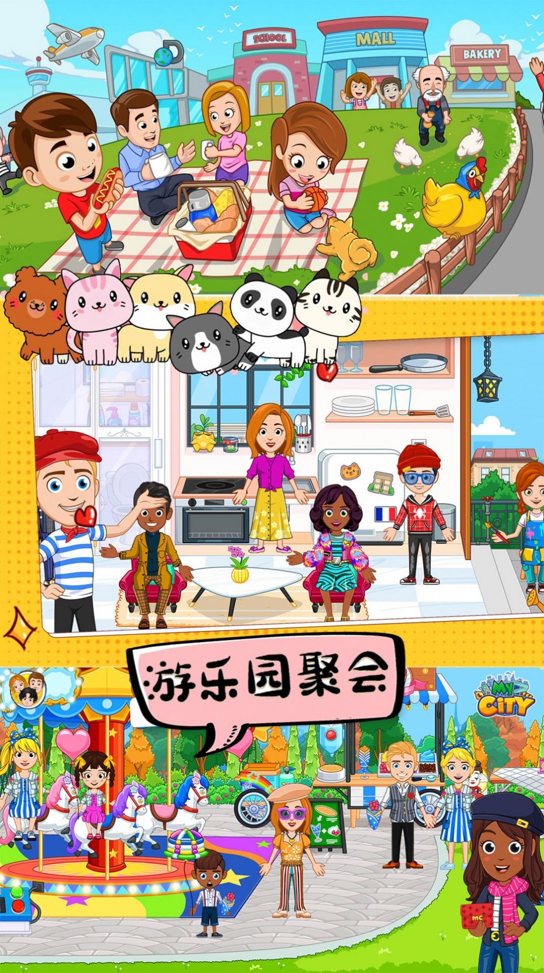 托卡世界城市生活安卓版图3