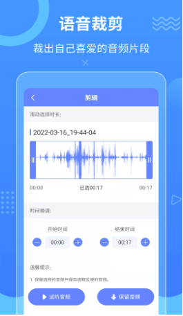 迅捷语音导出app官方版图3