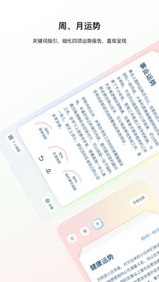 星座Home检测app手机版图1