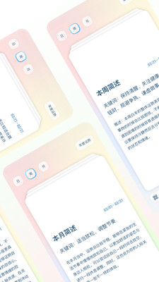 星座Home检测app手机版图2