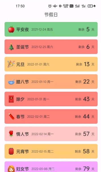 彩虹倒数日图2