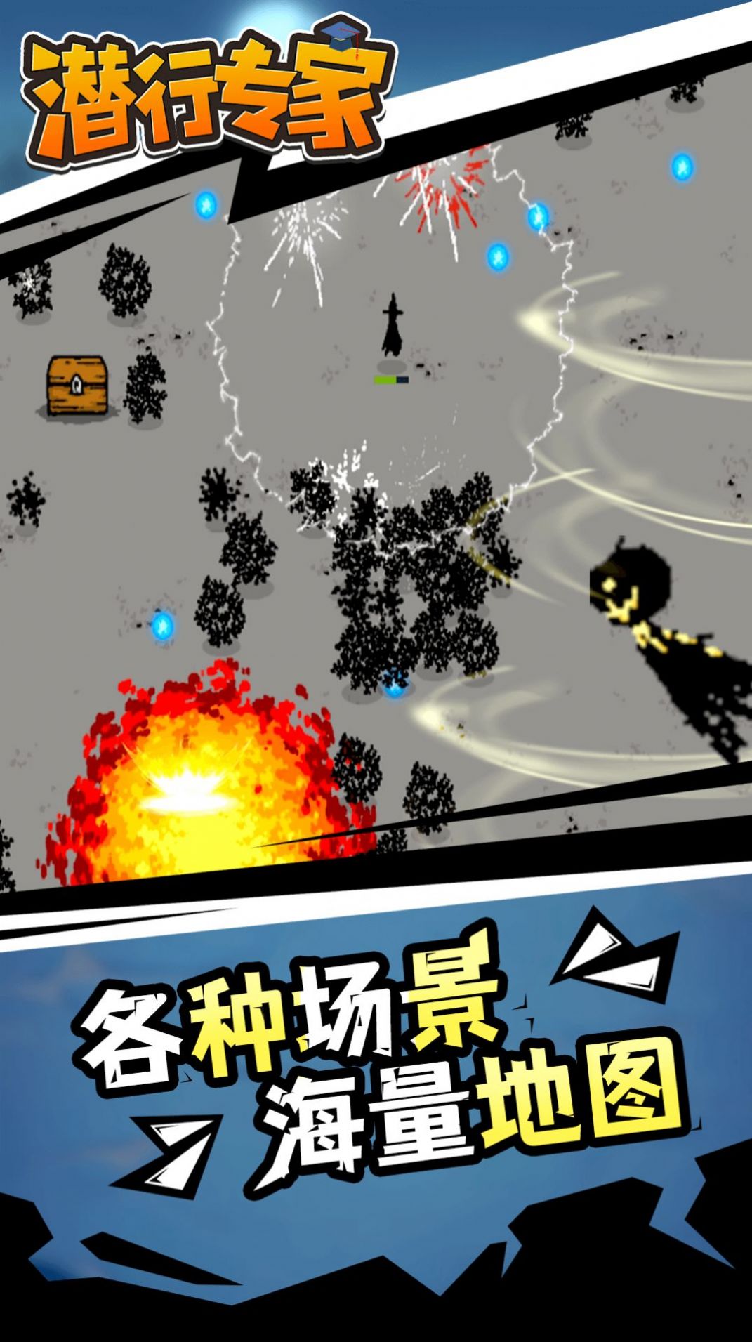 潜行专家游戏图片2