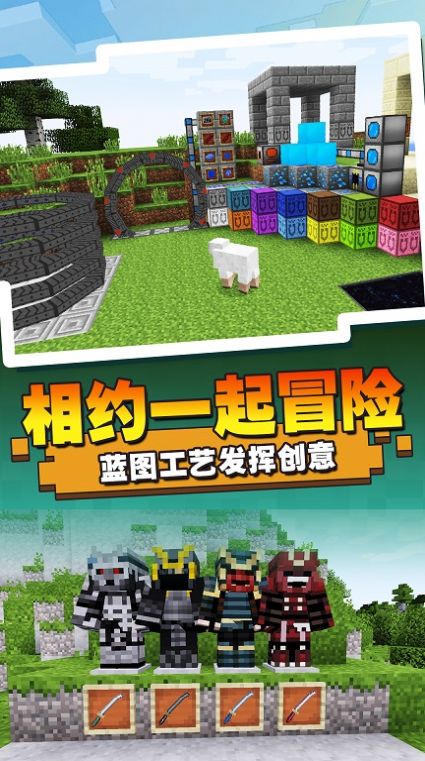 方块魔法世界游戏图2