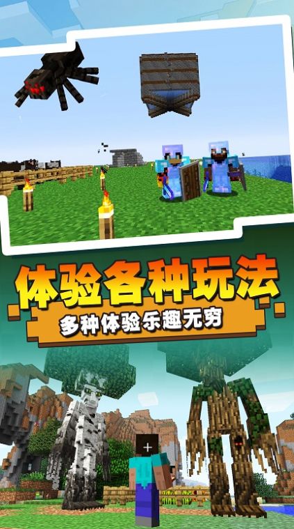 方块魔法世界游戏图1