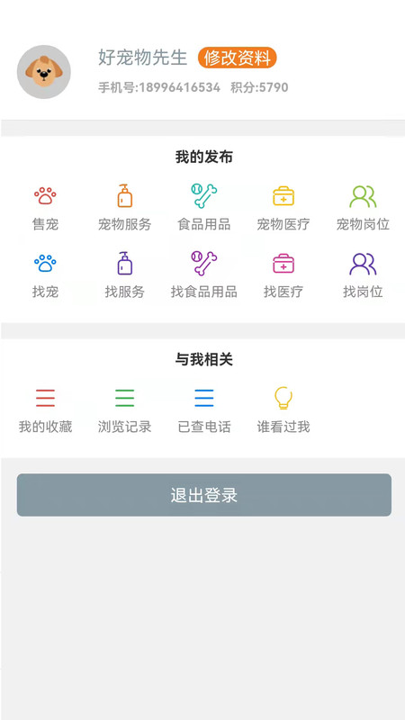 7宠网app图1