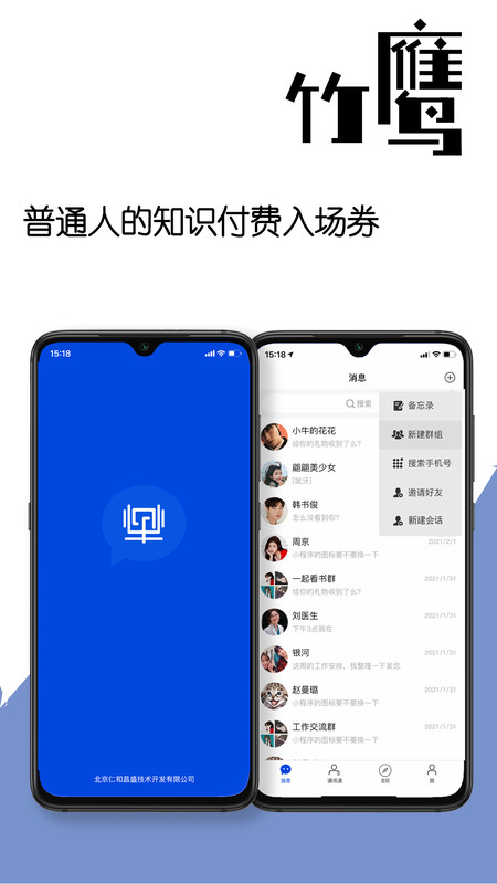 竹鹰app图片2