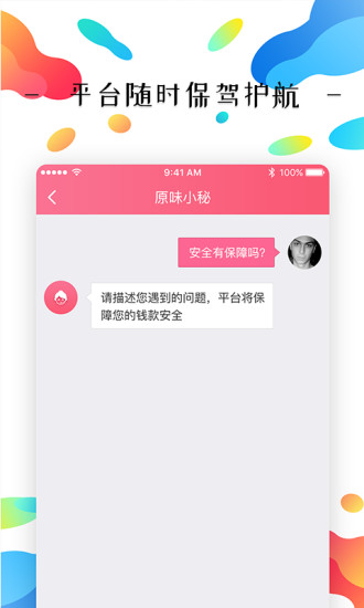 原味二手货app官网最新版2022图1