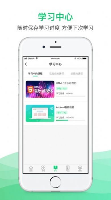 2022锡惠在线直播课软件图1