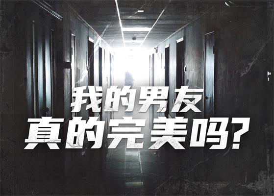 赏金侦探声探1完美男友攻略图片1