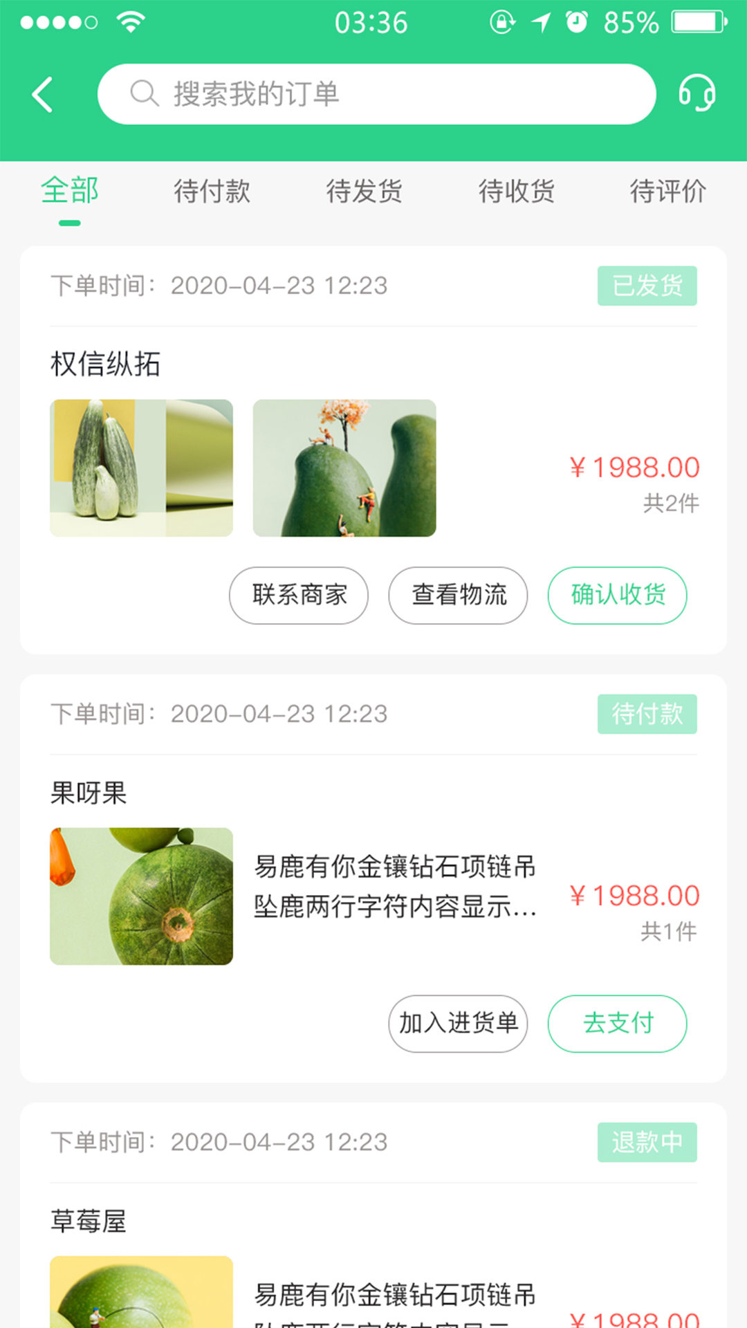 九农慧购物app手机版图1