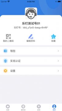 乐叮app安卓版图1