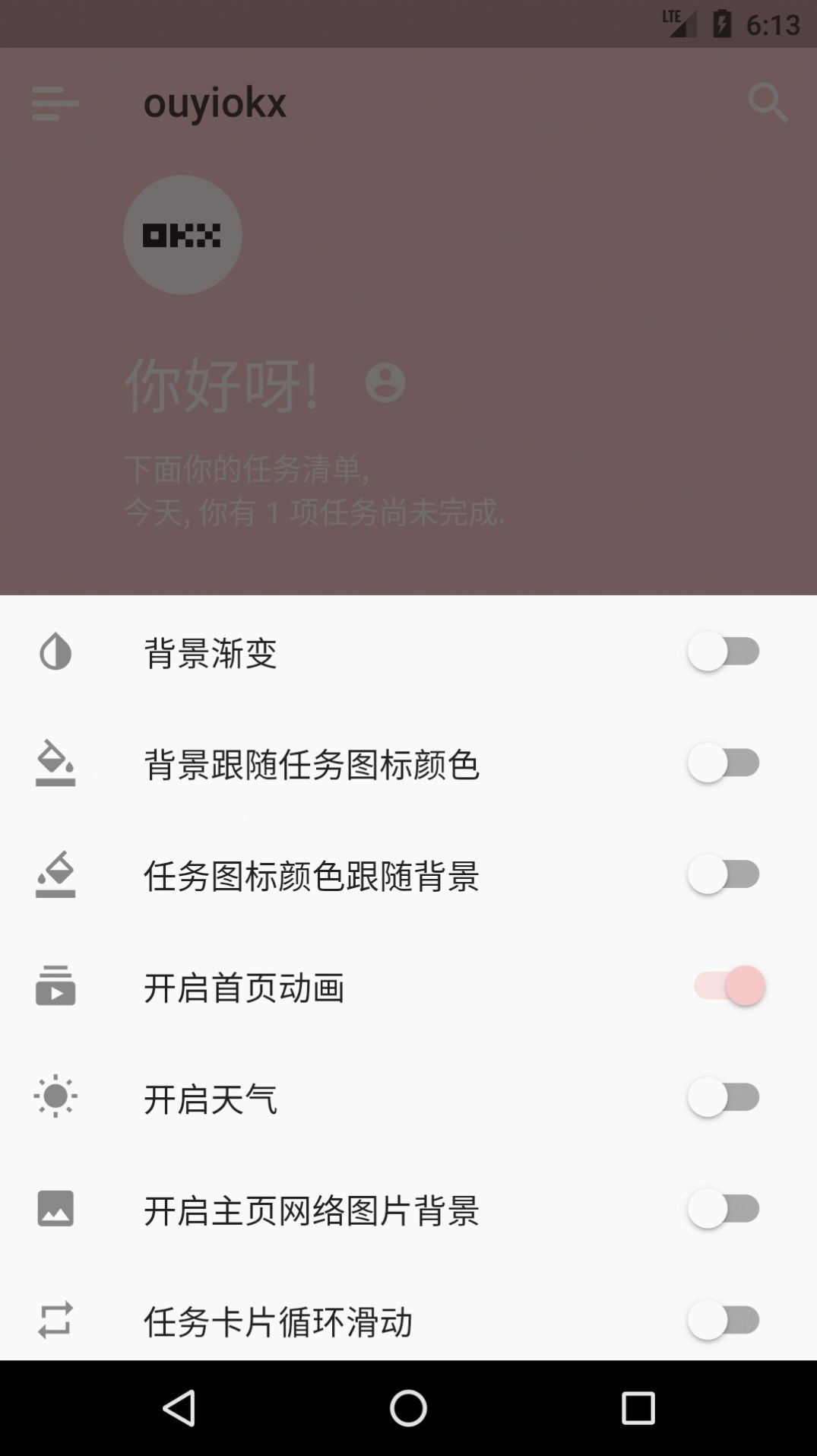 ouyiokx记录助手app安卓版图1