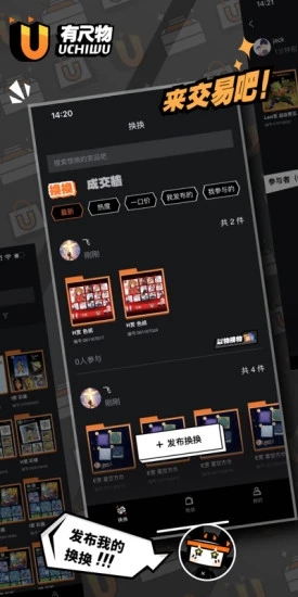 有尺物app官方版图1