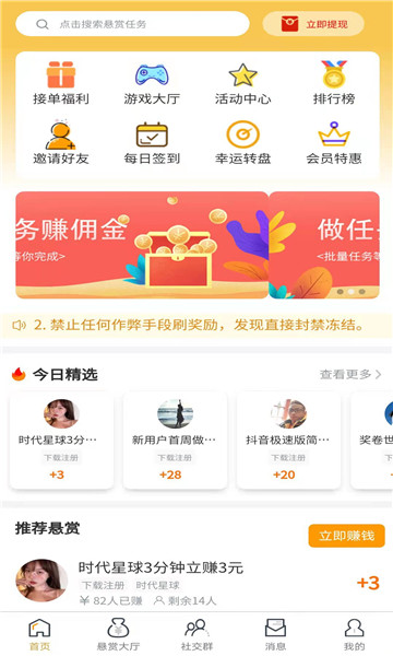 聚多玩app图1