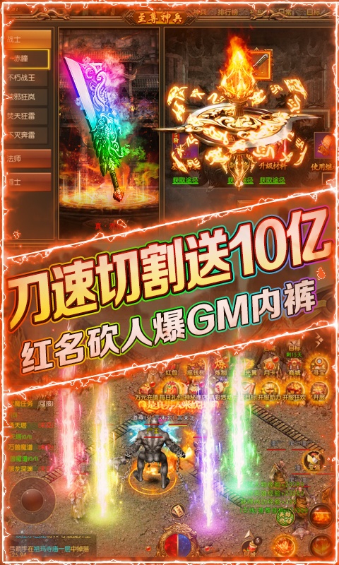 魔天大陆传奇手游图片2