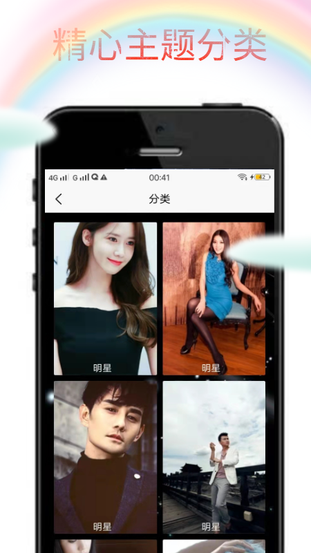 wallpaper Head app图片1