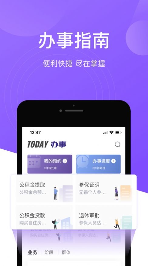 灵锡通app图片1