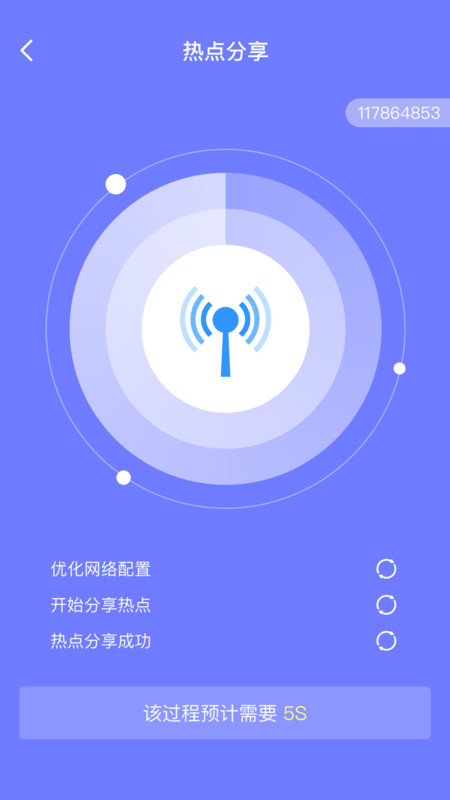 消除清理app图3