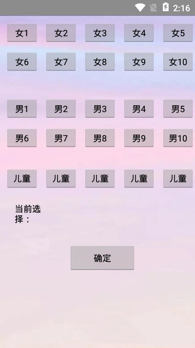 笨笨配音app手机版图1