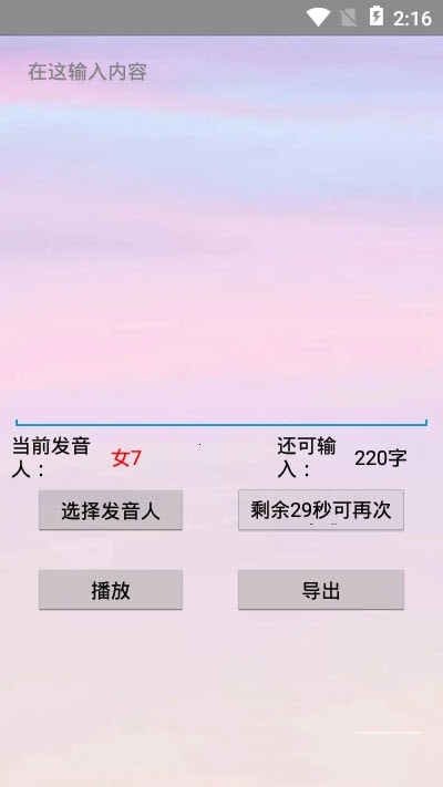 笨笨配音app手机版图3