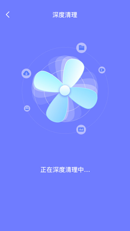 消除清理app图1