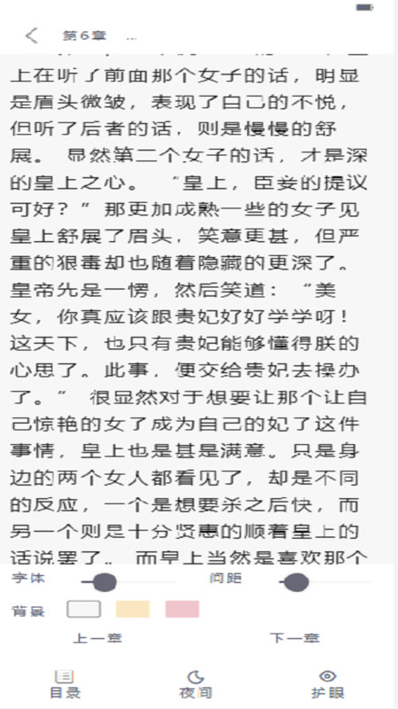 阅读免费小说app图1