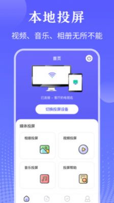 TV万能遥控器app手机版图2