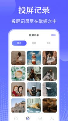 TV万能遥控器app图片1