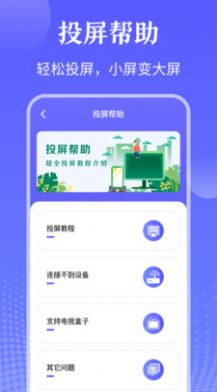 TV万能遥控器图1