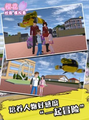 SAKURA SchoolSimulator2022图2