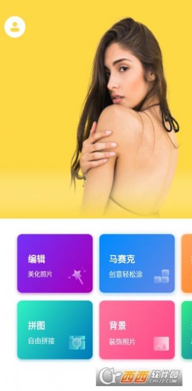 PS照片美颜app手机版图2