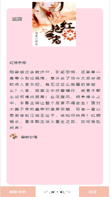 阅读免费小说app图3