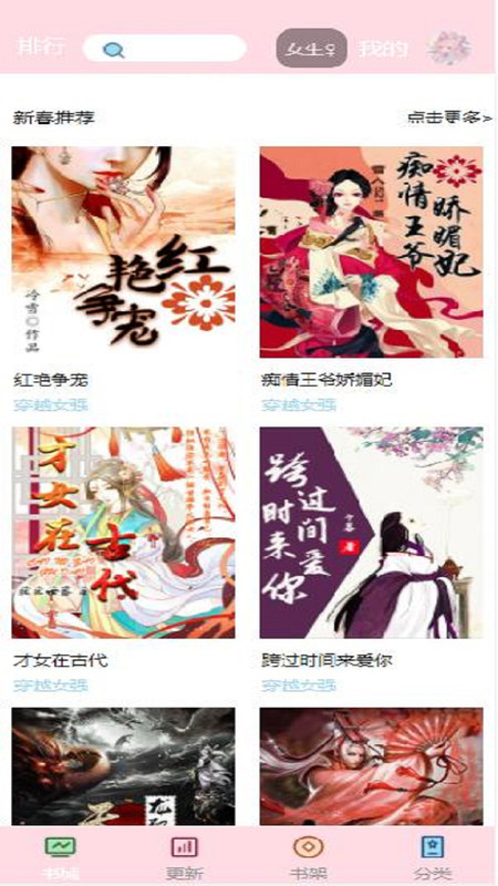 阅读免费小说app图片1