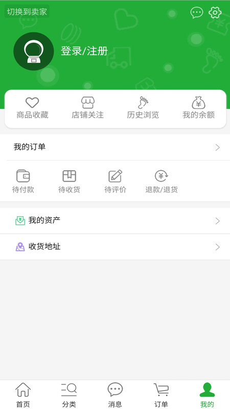 灵源购app官方版图1