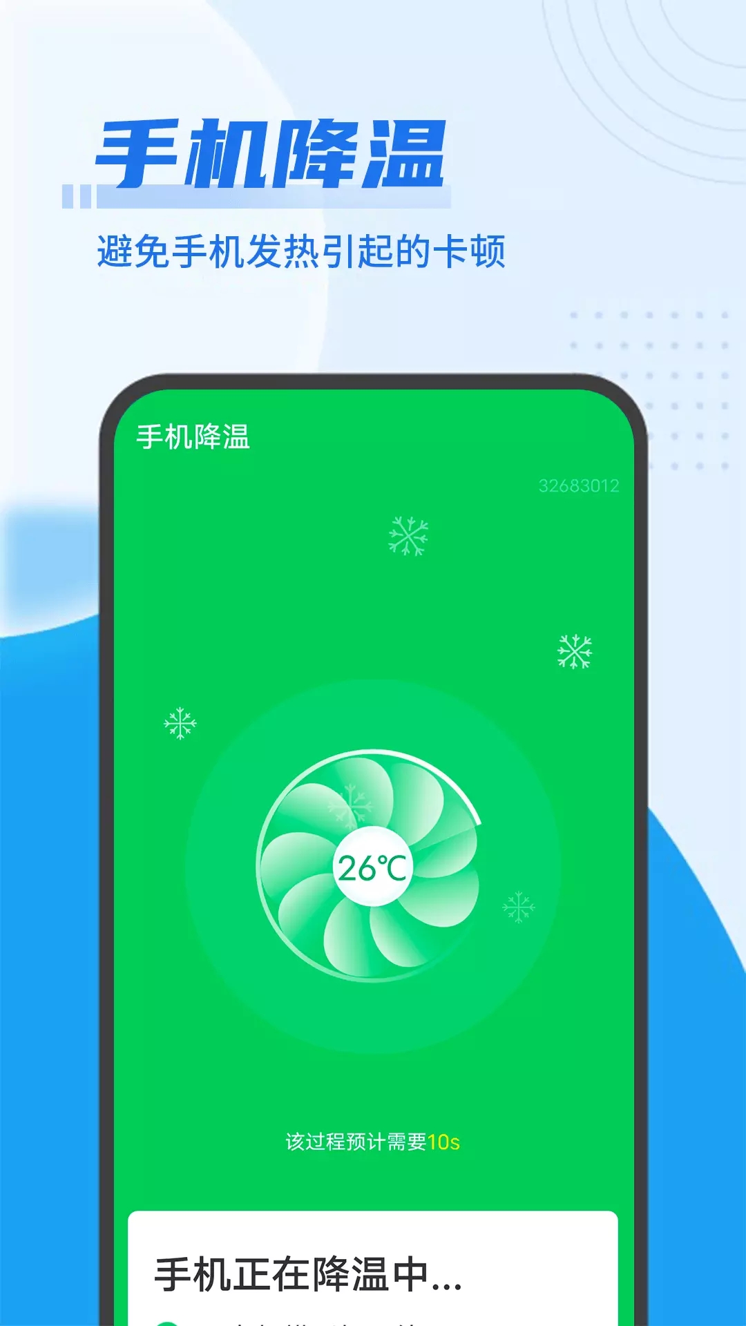 垃圾闪电清理app官方版图1