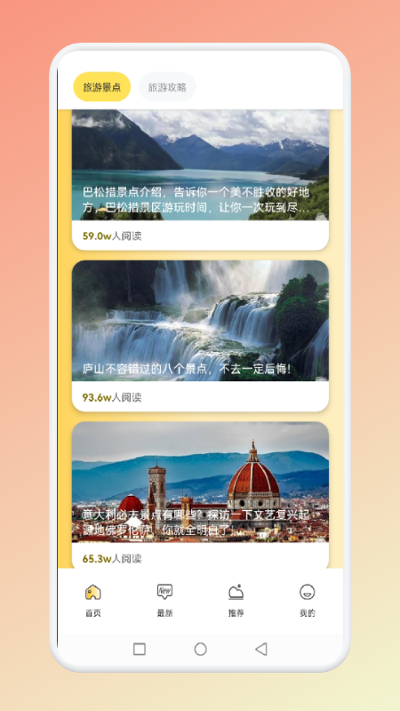 仙人山景点旅游app官方版图2