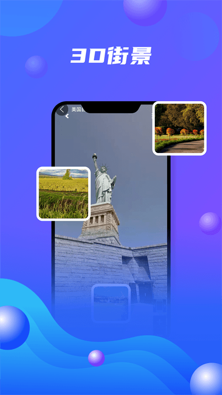世界旅游地图app图片1